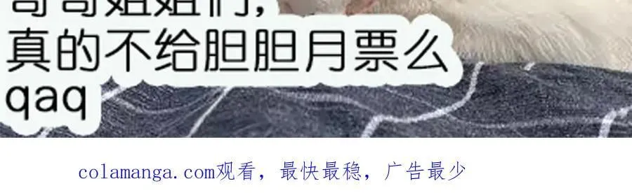 第104话 北承危在旦夕 第78页