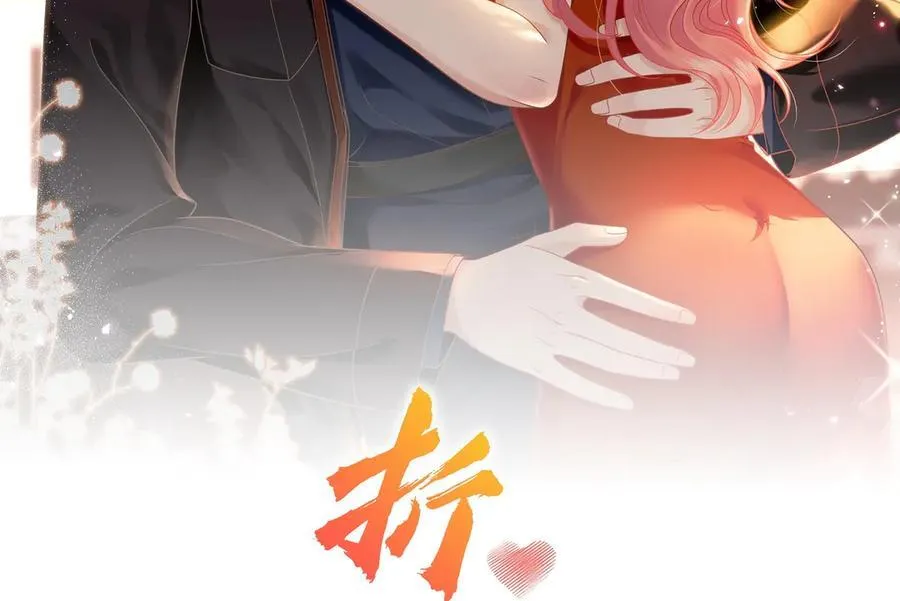 第105话 北承处于失控边缘！ 第2页