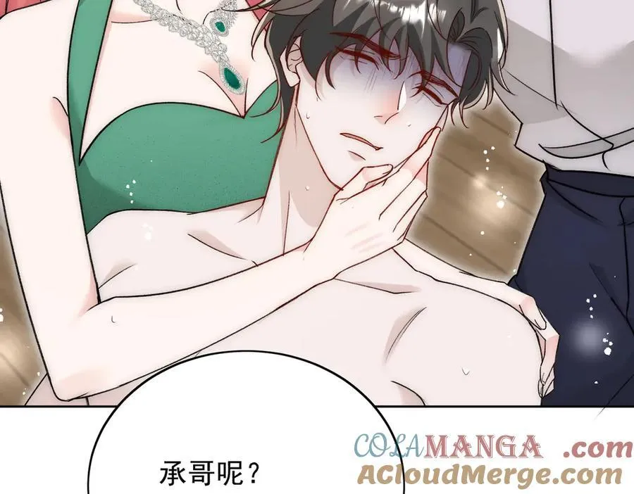 第105话 北承处于失控边缘！ 第7页