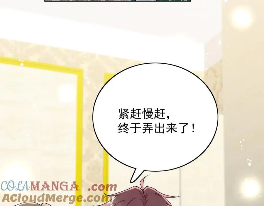 第105话 北承处于失控边缘！ 第10页