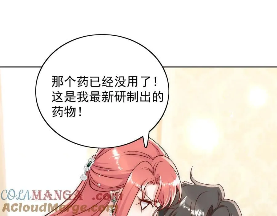 第105话 北承处于失控边缘！ 第13页
