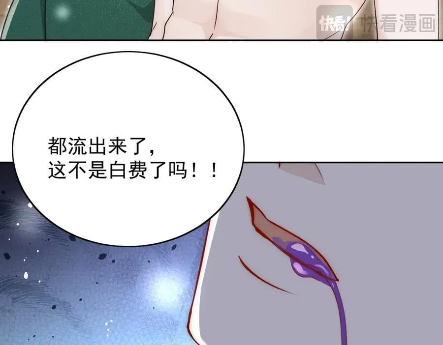 第105话 北承处于失控边缘！ 第15页
