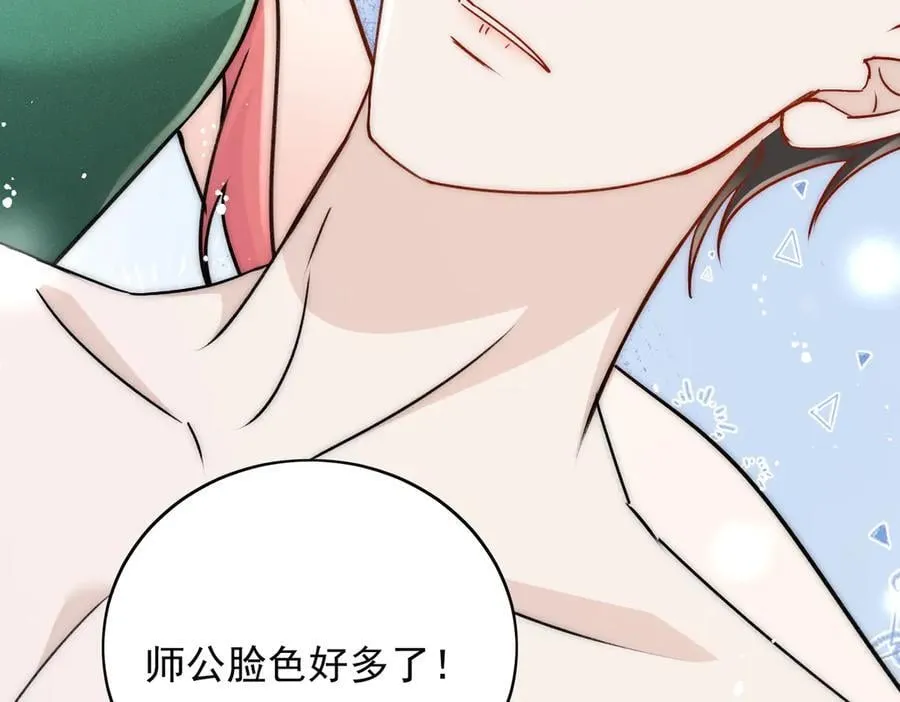 第105话 北承处于失控边缘！ 第24页