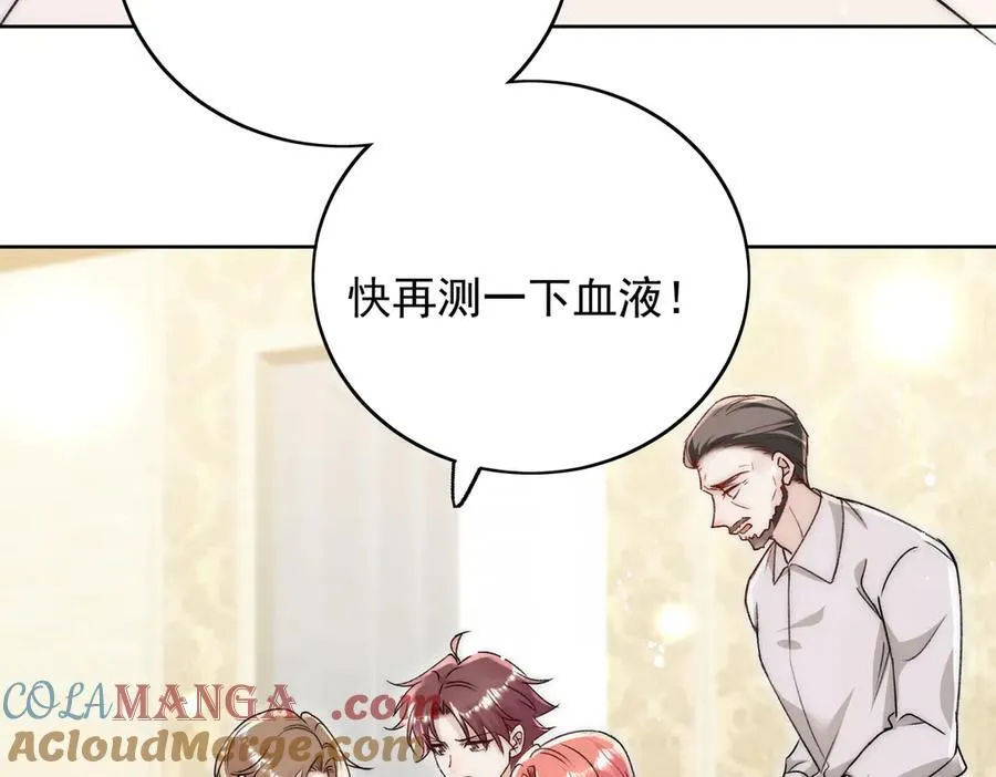 第105话 北承处于失控边缘！ 第25页