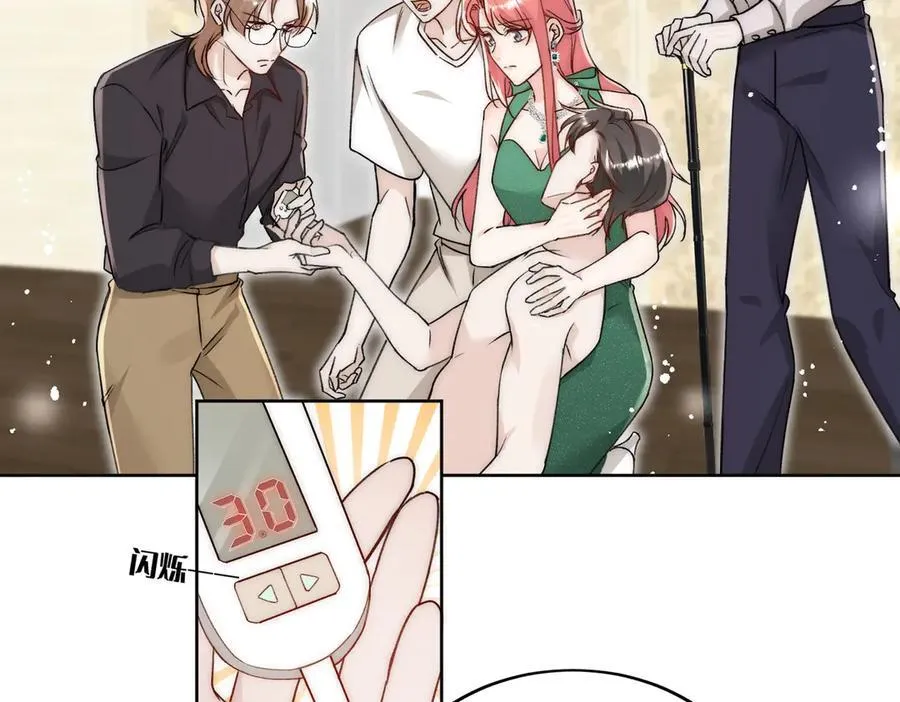 第105话 北承处于失控边缘！ 第26页