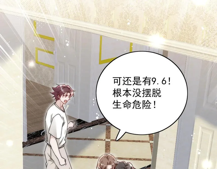 第105话 北承处于失控边缘！ 第30页