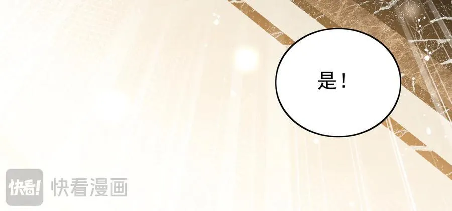 第105话 北承处于失控边缘！ 第32页