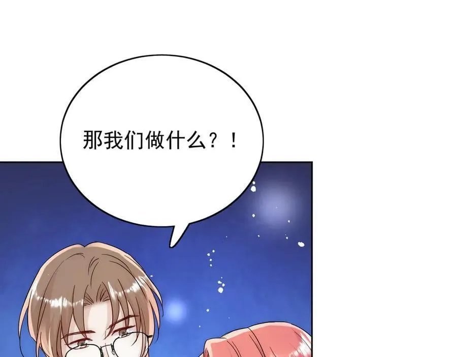第105话 北承处于失控边缘！ 第33页