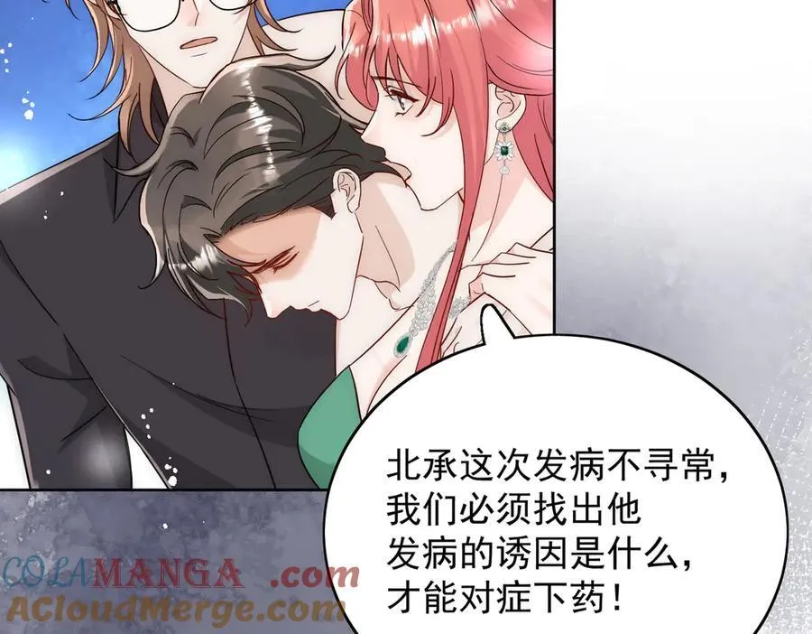 第105话 北承处于失控边缘！ 第34页