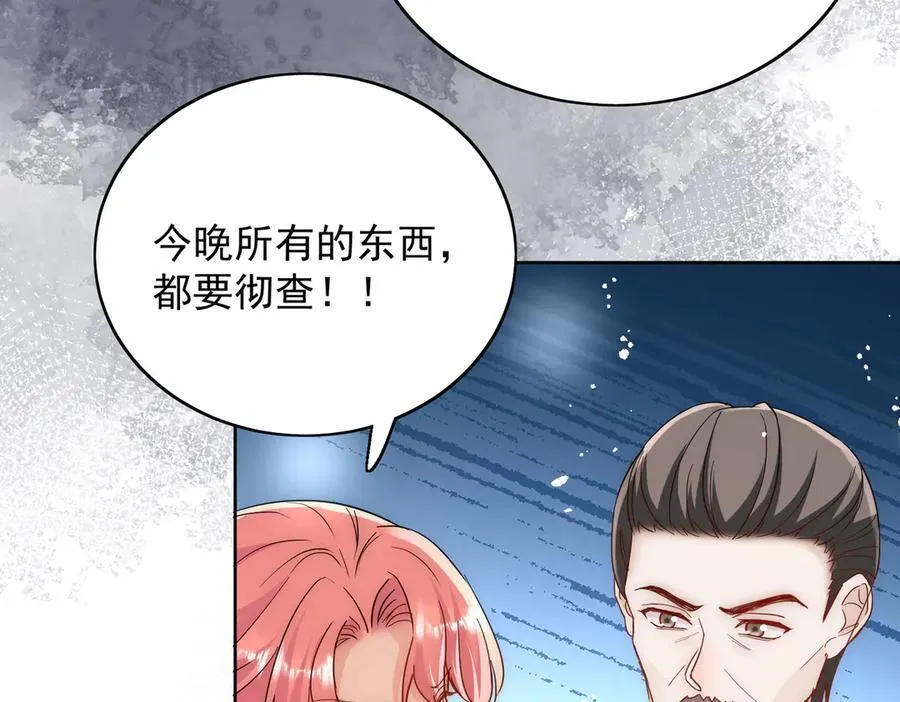 第105话 北承处于失控边缘！ 第35页