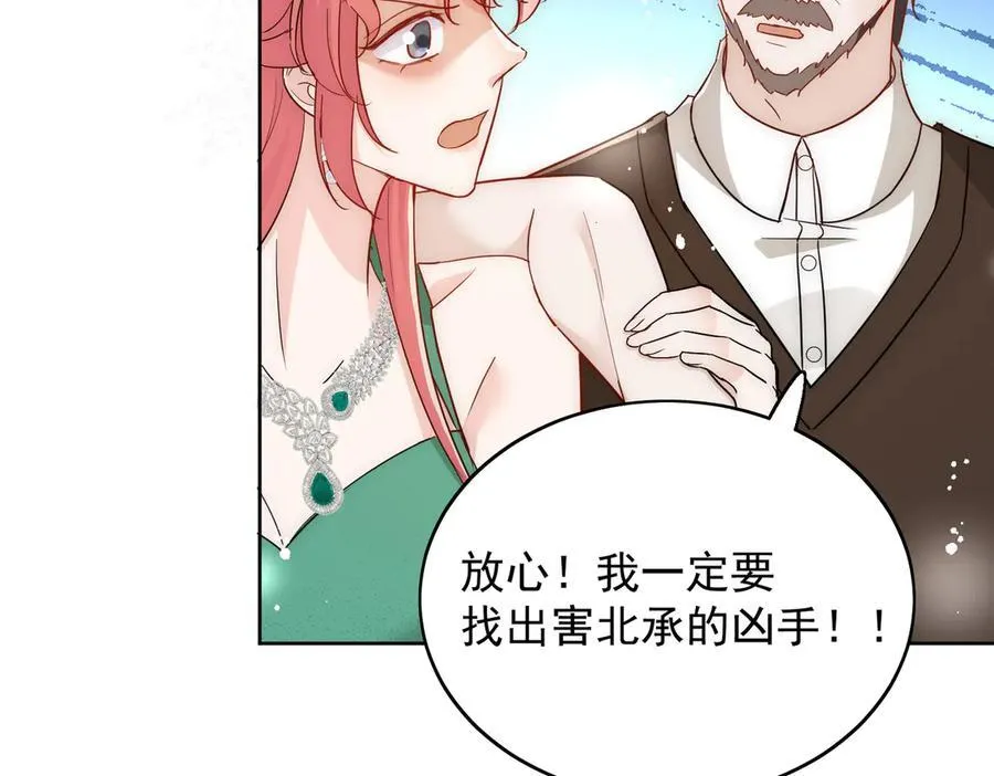 第105话 北承处于失控边缘！ 第36页