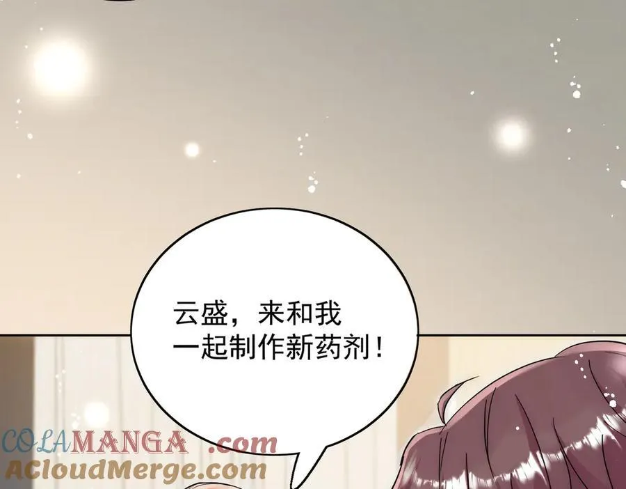 第105话 北承处于失控边缘！ 第40页