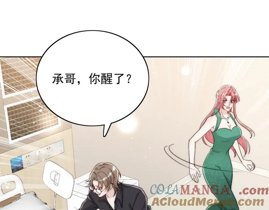 第105话 北承处于失控边缘！ 第49页