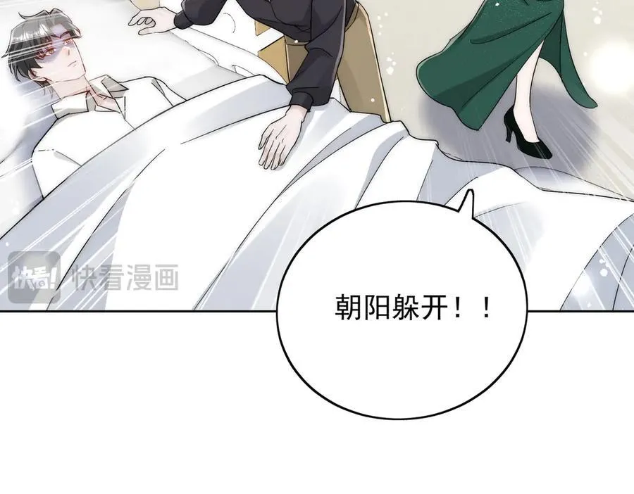 第105话 北承处于失控边缘！ 第50页