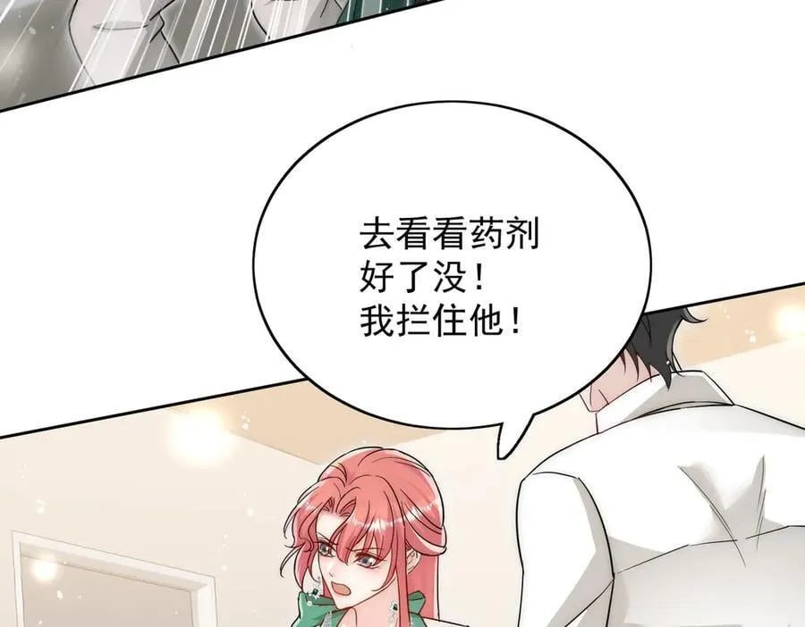 第105话 北承处于失控边缘！ 第60页