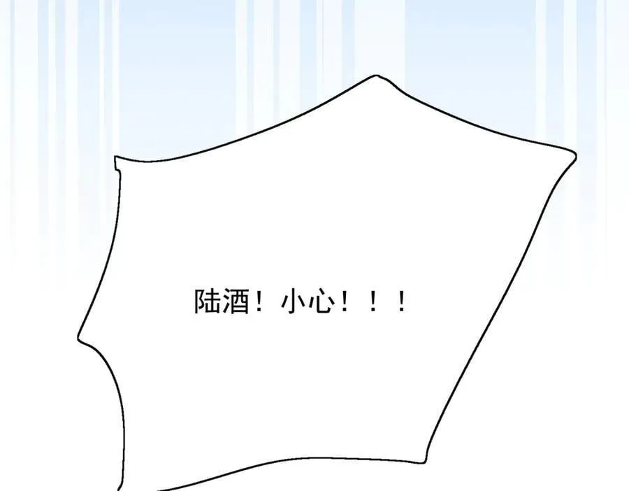 第105话 北承处于失控边缘！ 第66页