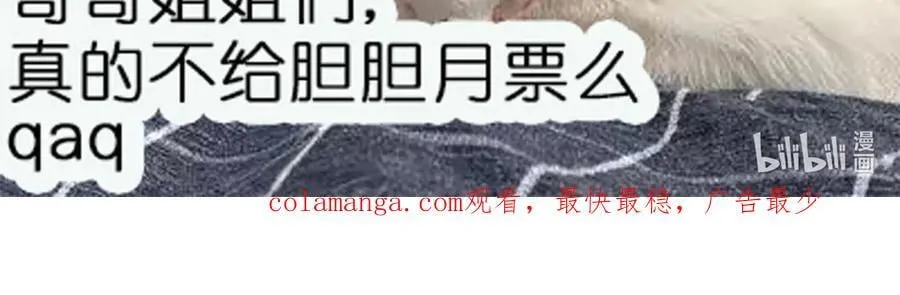 第105话 北承处于失控边缘！ 第69页