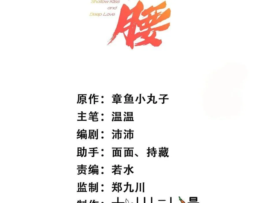 第106话 发作病因找到了？！ 第3页