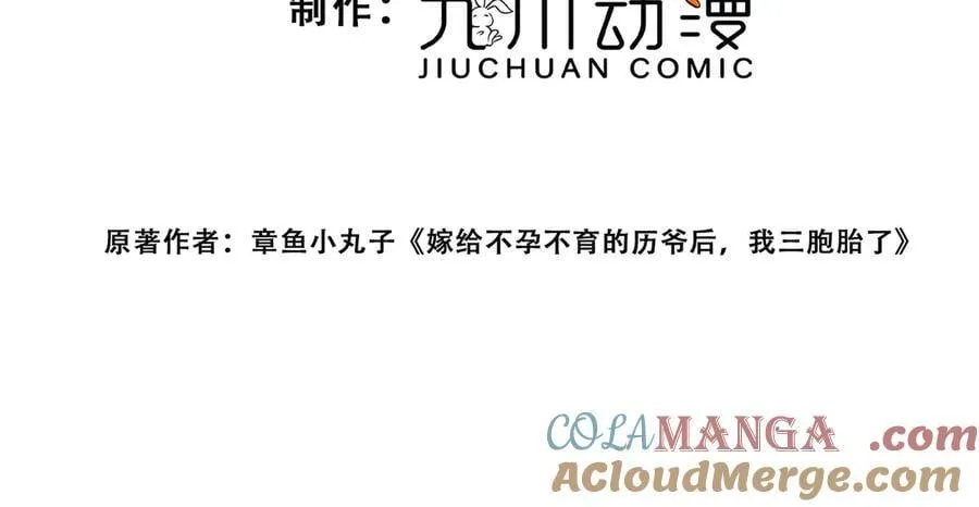 第106话 发作病因找到了？！ 第4页