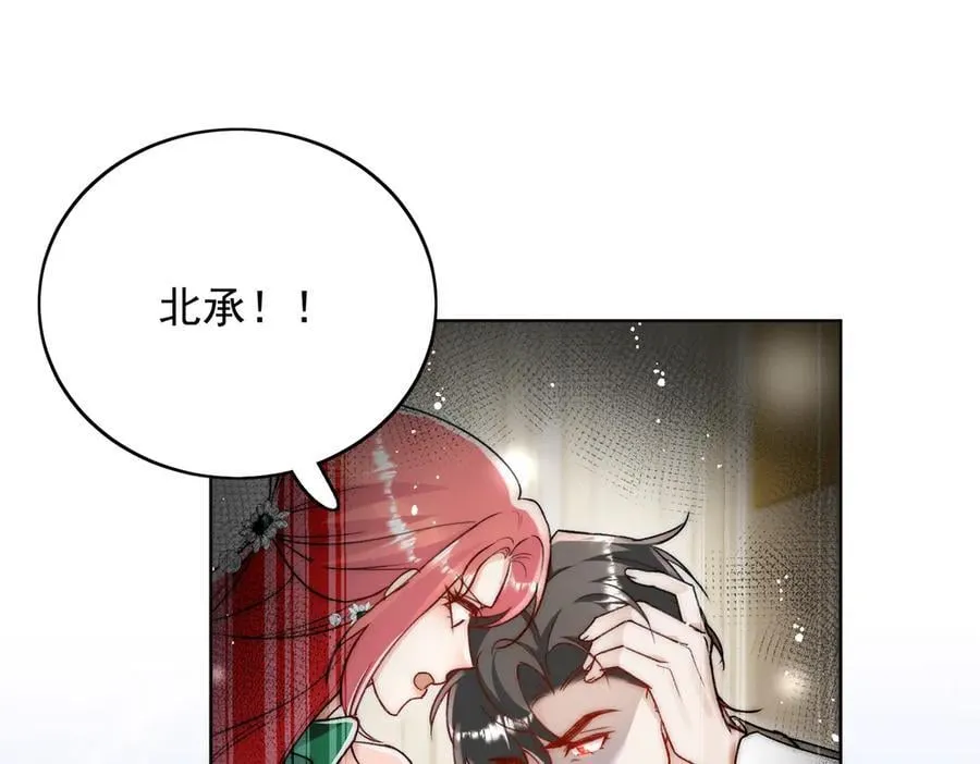 第106话 发作病因找到了？！ 第5页