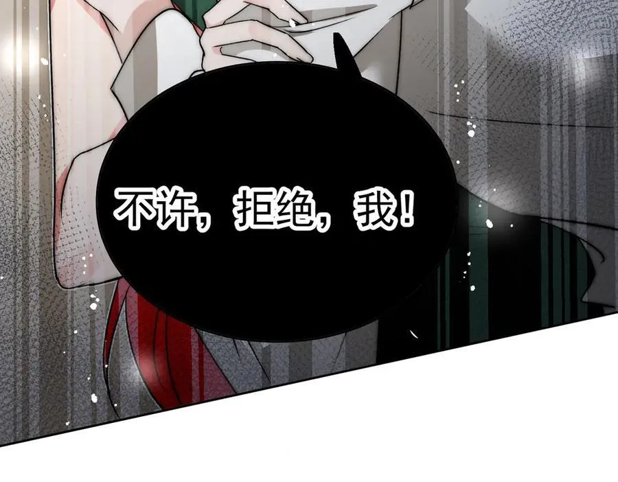 第106话 发作病因找到了？！ 第11页