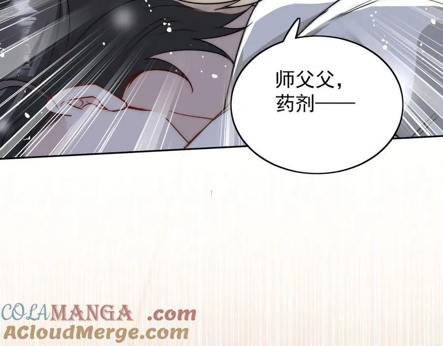 第106话 发作病因找到了？！ 第13页