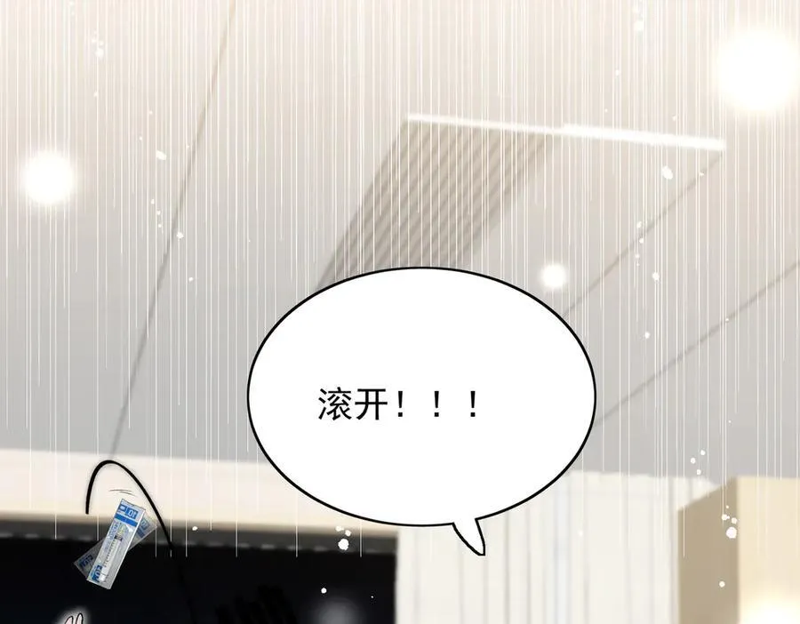 第106话 发作病因找到了？！ 第14页