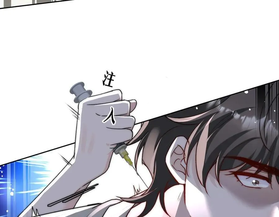 第106话 发作病因找到了？！ 第17页