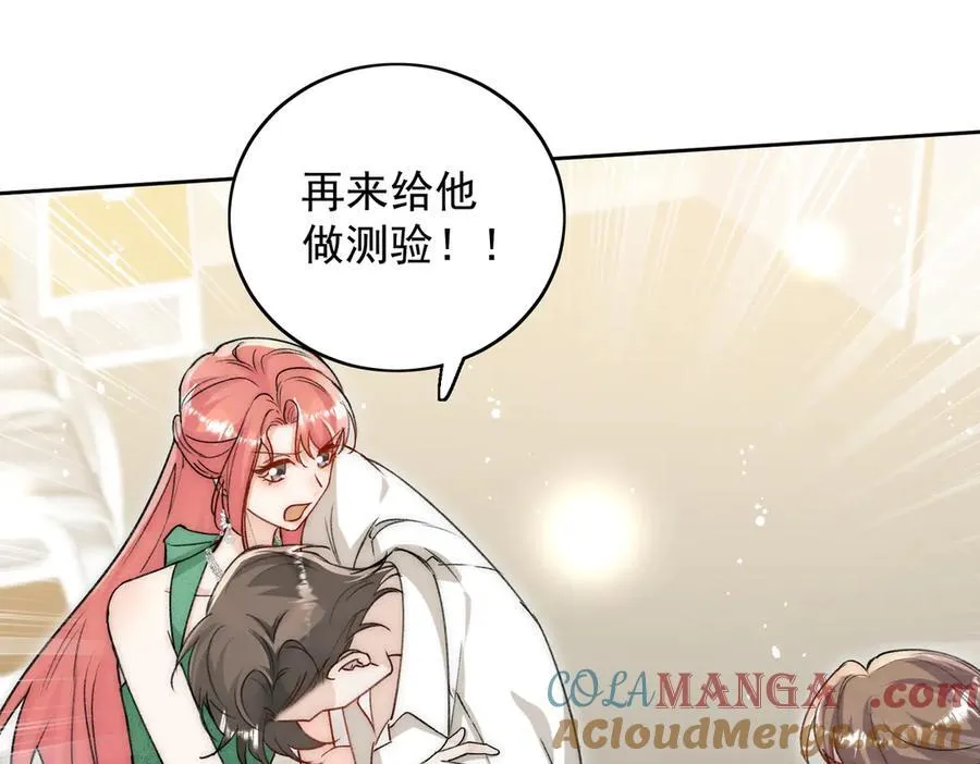 第106话 发作病因找到了？！ 第19页