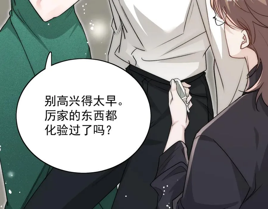 第106话 发作病因找到了？！ 第24页