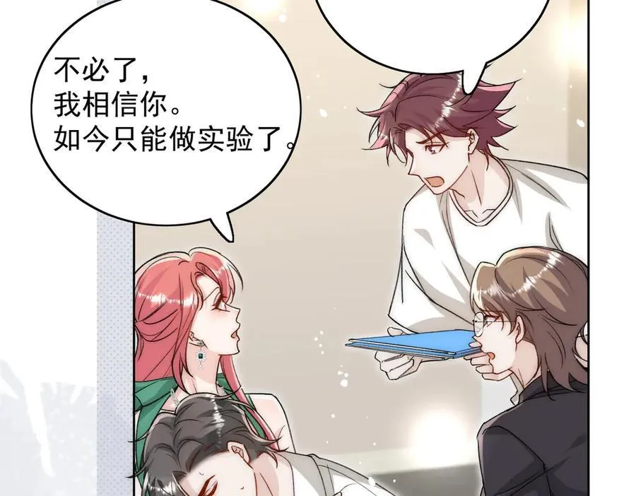第106话 发作病因找到了？！ 第26页