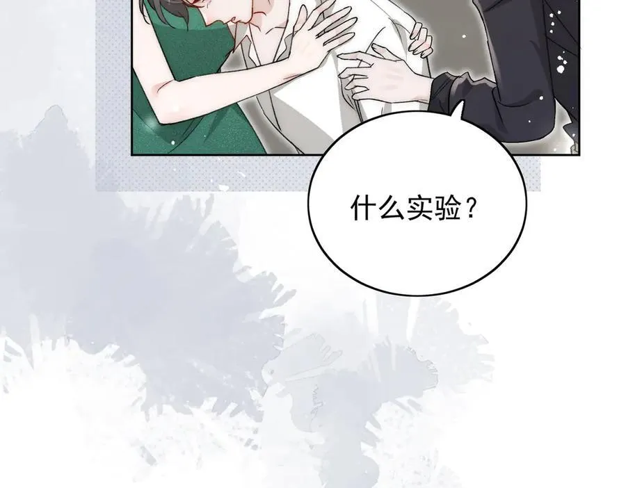第106话 发作病因找到了？！ 第27页