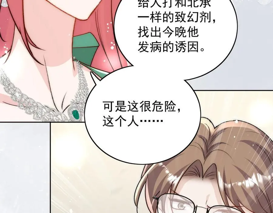 第106话 发作病因找到了？！ 第29页