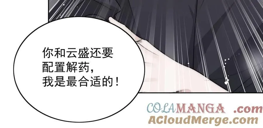 第106话 发作病因找到了？！ 第31页