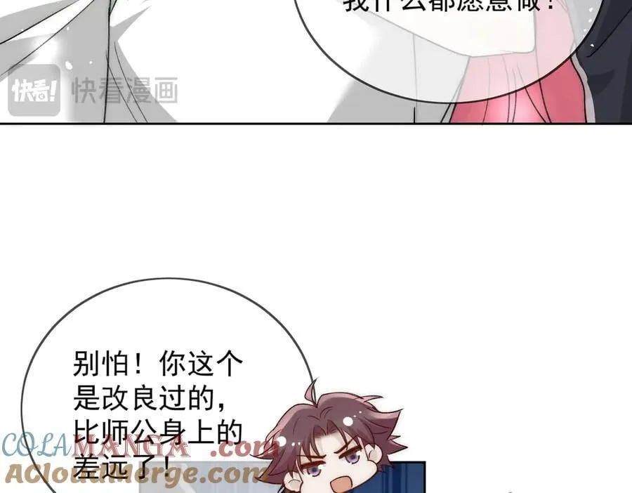 第106话 发作病因找到了？！ 第34页