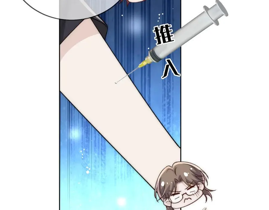 第106话 发作病因找到了？！ 第35页