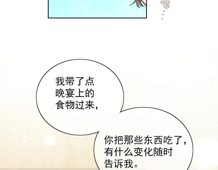 第106话 发作病因找到了？！ 第36页