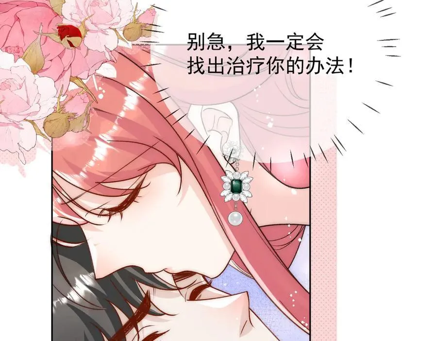 第106话 发作病因找到了？！ 第39页