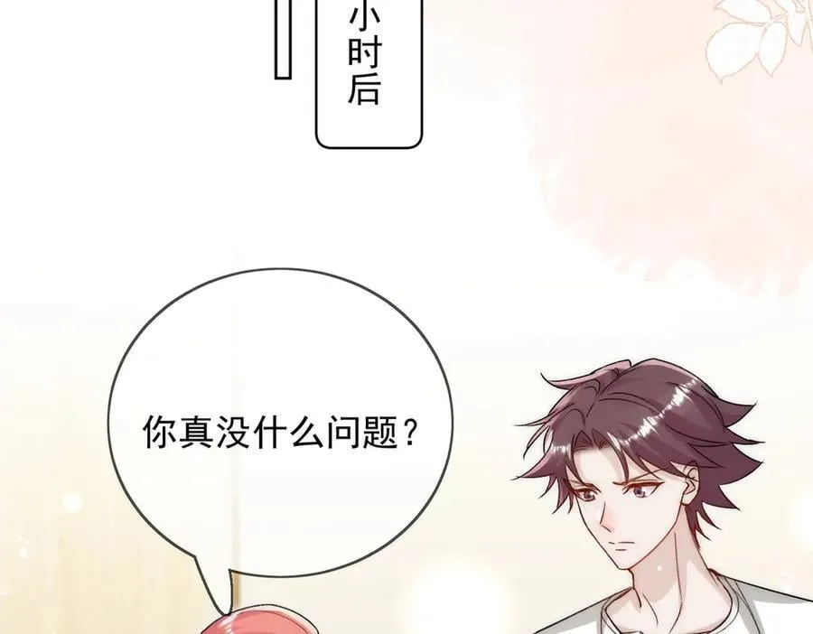 第106话 发作病因找到了？！ 第42页
