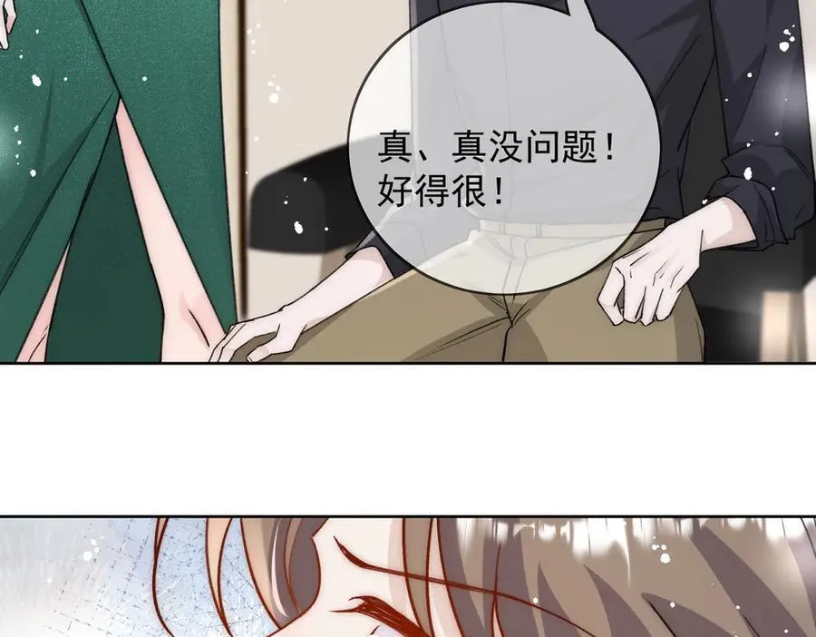 第106话 发作病因找到了？！ 第44页