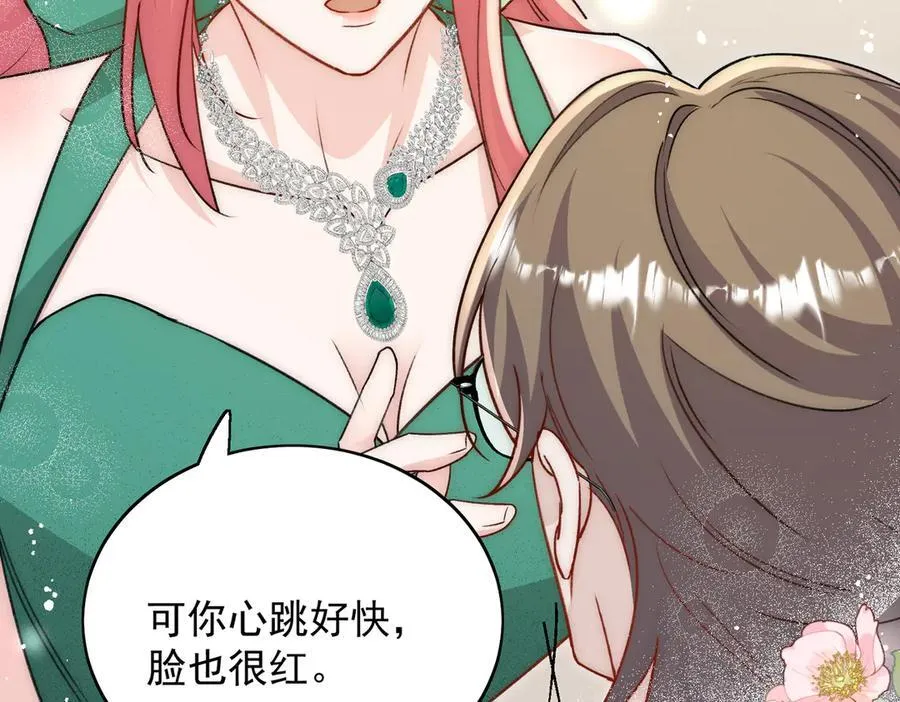 第106话 发作病因找到了？！ 第48页