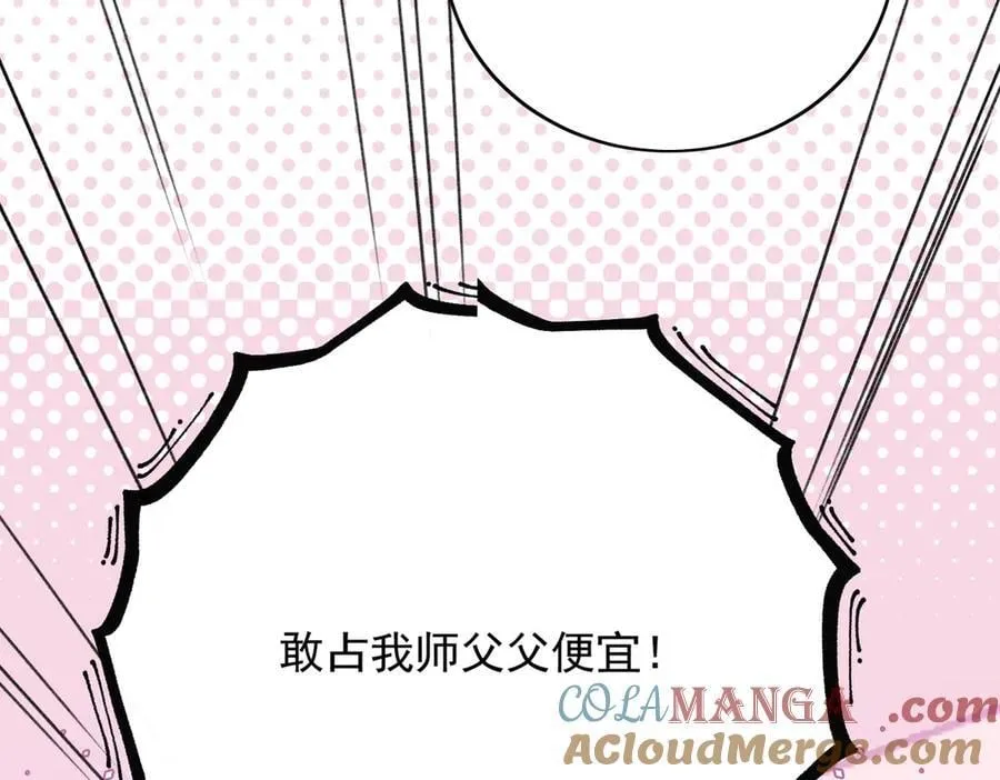 第106话 发作病因找到了？！ 第52页