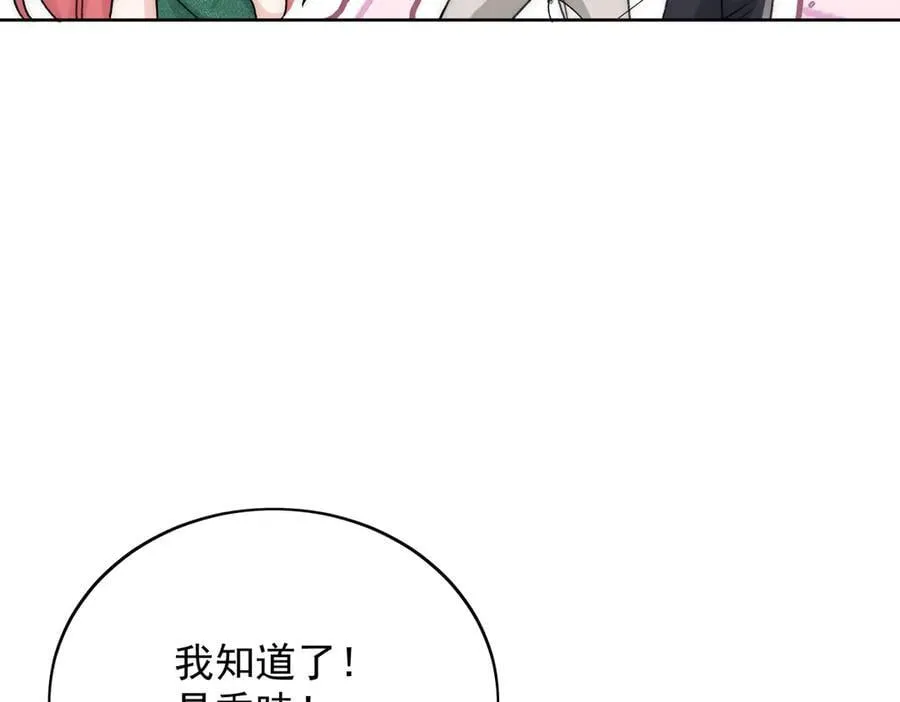 第106话 发作病因找到了？！ 第54页