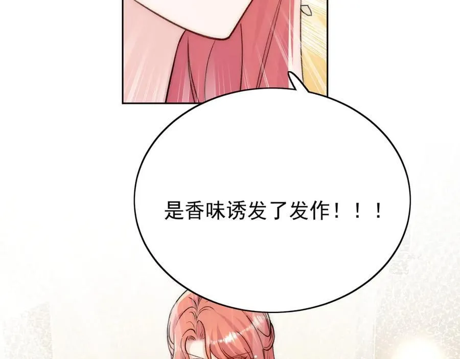 第106话 发作病因找到了？！ 第56页