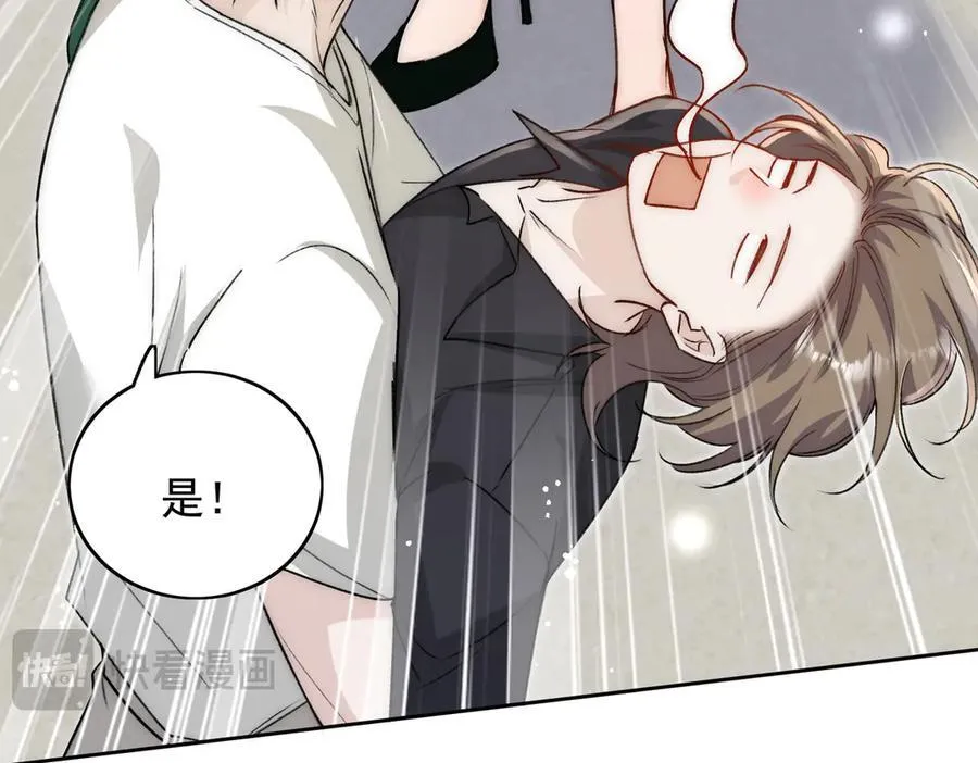 第106话 发作病因找到了？！ 第59页