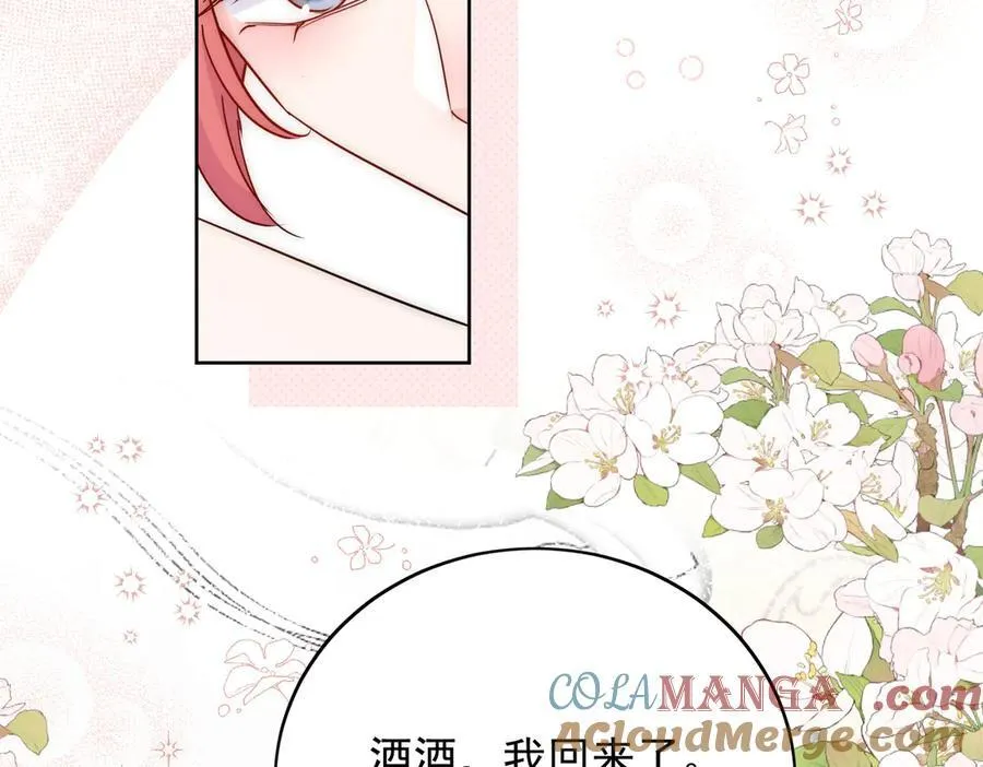 第106话 发作病因找到了？！ 第67页