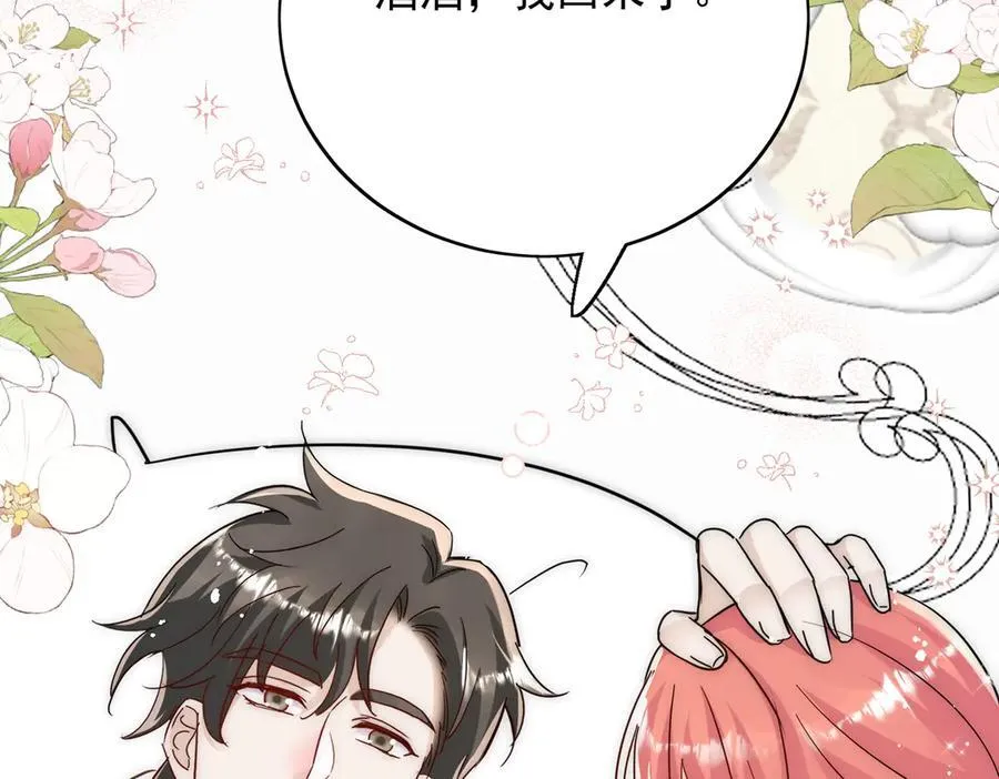 第106话 发作病因找到了？！ 第68页