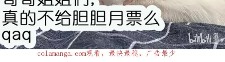 第106话 发作病因找到了？！ 第77页