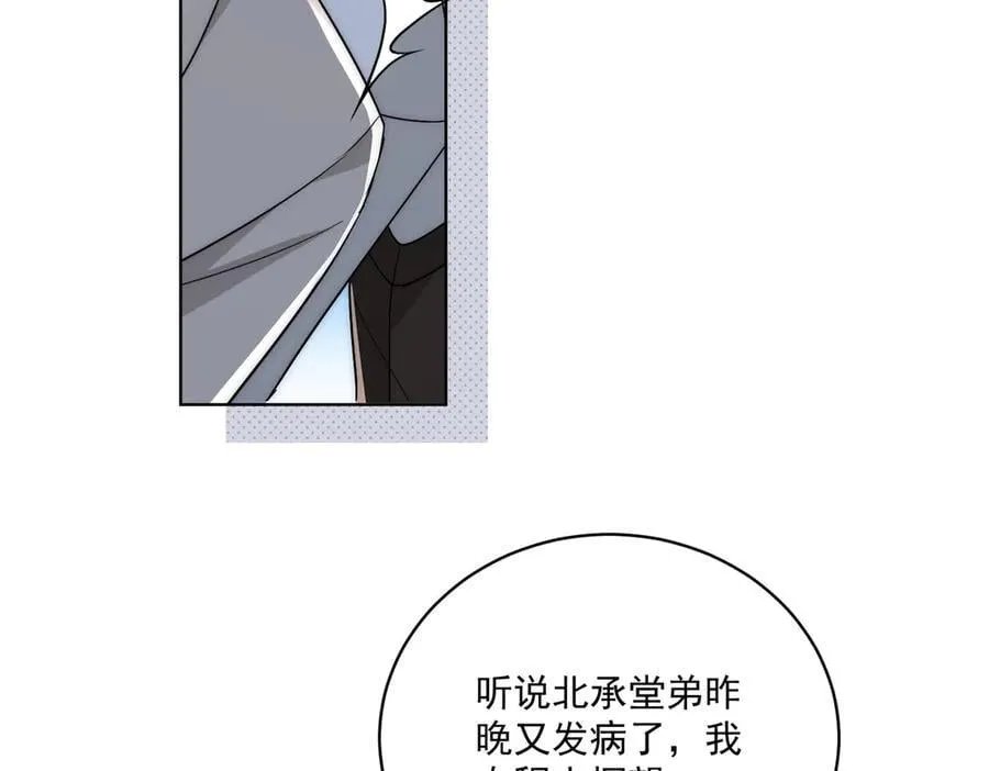 第107话 我们的婚姻无效 第6页
