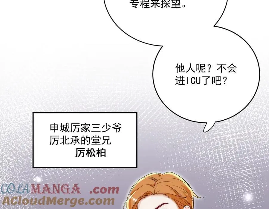 第107话 我们的婚姻无效 第7页